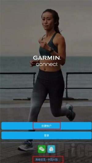 佳明手表