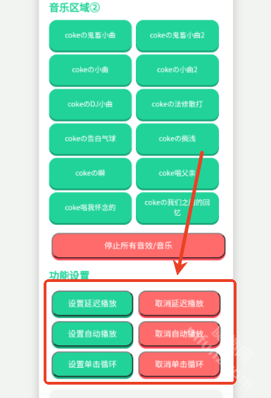 coke语音盒