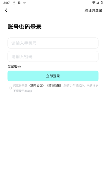 闪糖