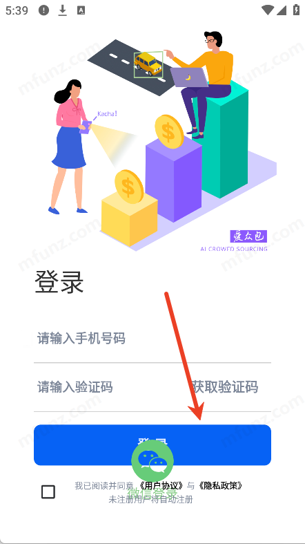 爱众包