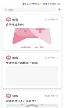 游咔安卓版