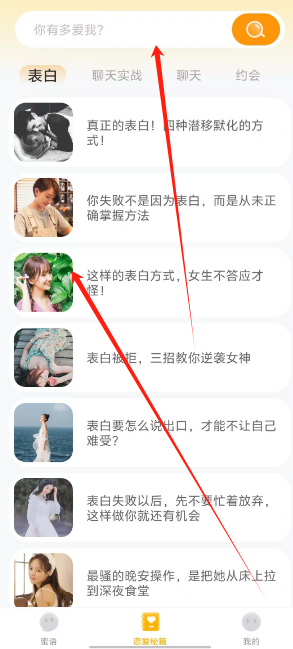 蜜语键盘