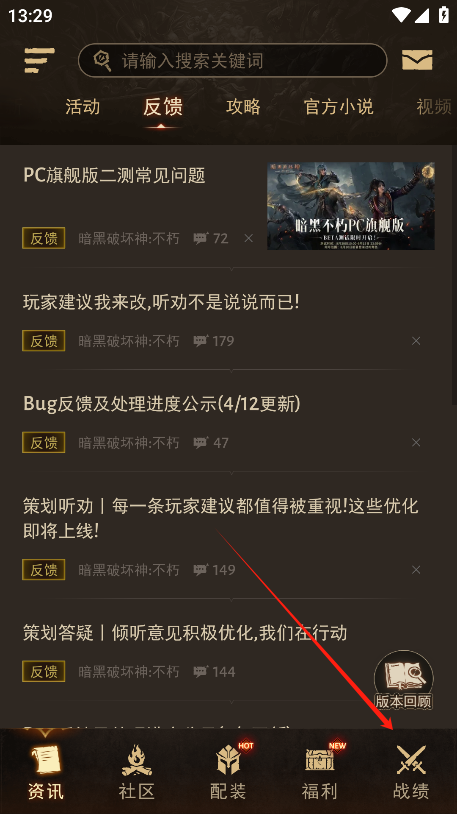 暗黑不朽营地