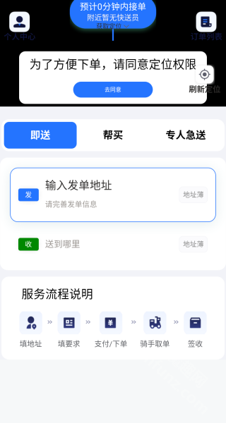 即纵商家