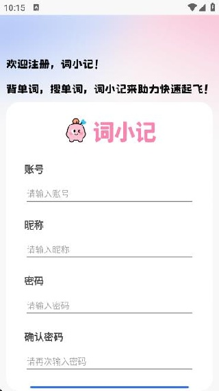 词小记