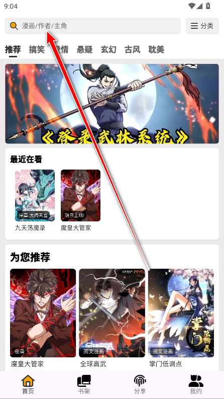 轻漫岛