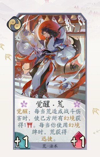 百闻牌荒卡牌一览