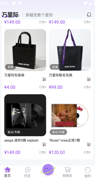 万星际