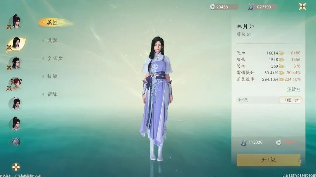 云仙剑世界