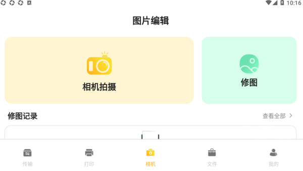 无线同屏