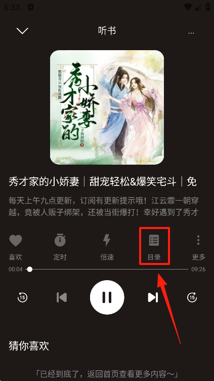 河马畅听