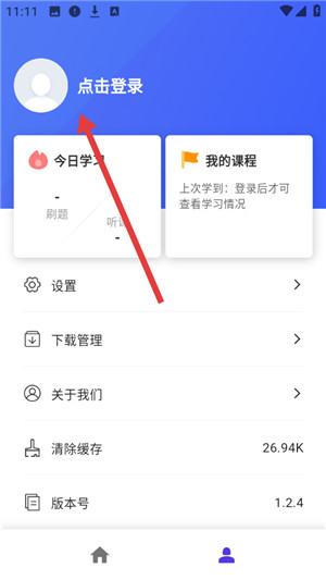 雪松课堂