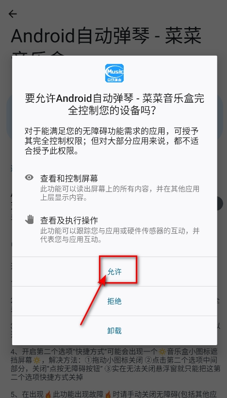 菜菜音乐盒