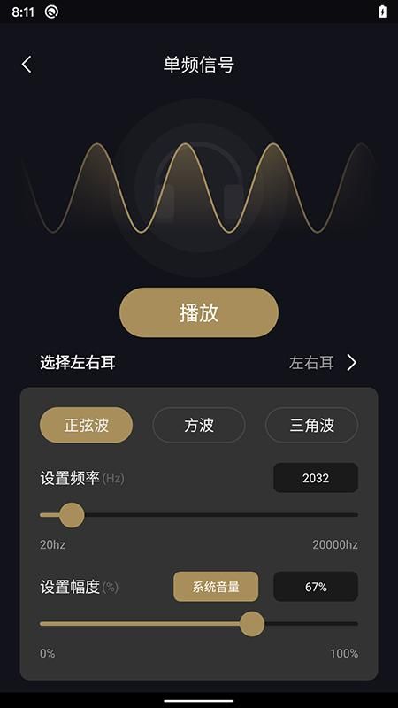 煲机助手