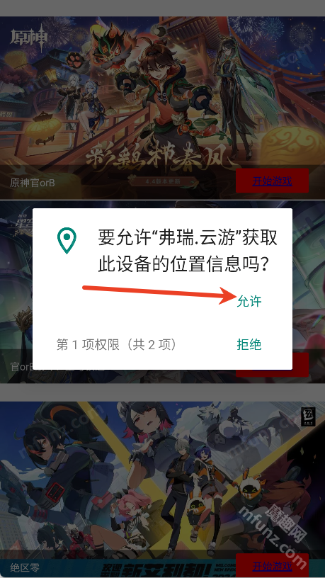 弗瑞云游
