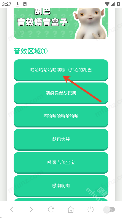 胡巴语音盒