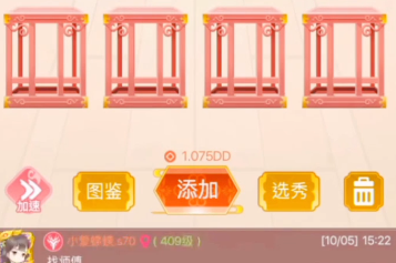 女皇养成记手游