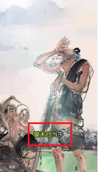 中小学古诗词大全