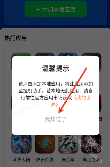 火火云手机助手