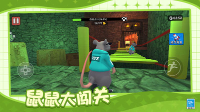 肥鼠闹翻天