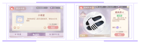 一千克拉女王实力提升篇3