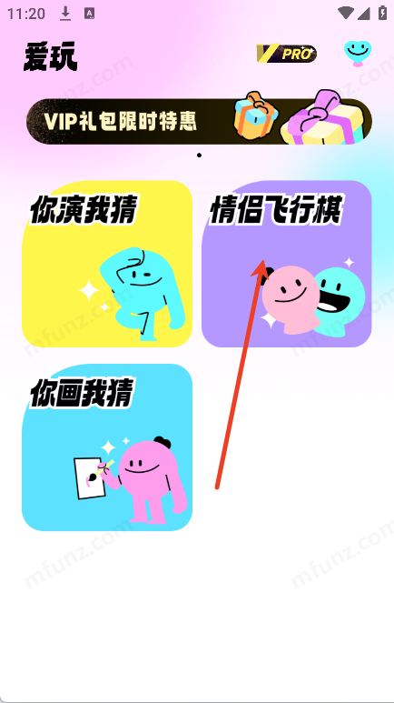 爱玩dofm