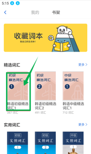 韩语U学院