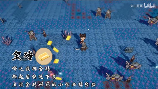 黑神榜哪吒法宝图片