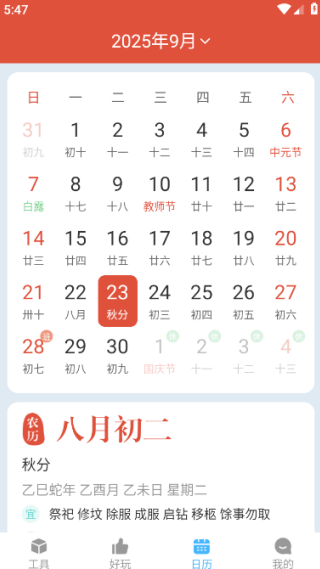 随身工具箱