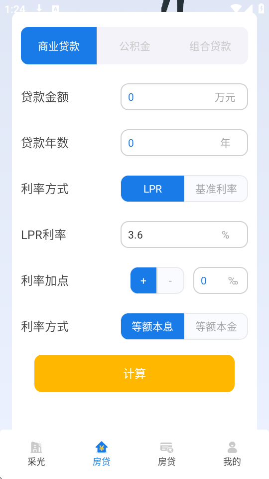 采光计算器