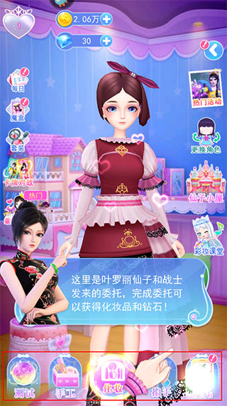 叶罗丽化妆日记