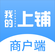 上铺商家助手