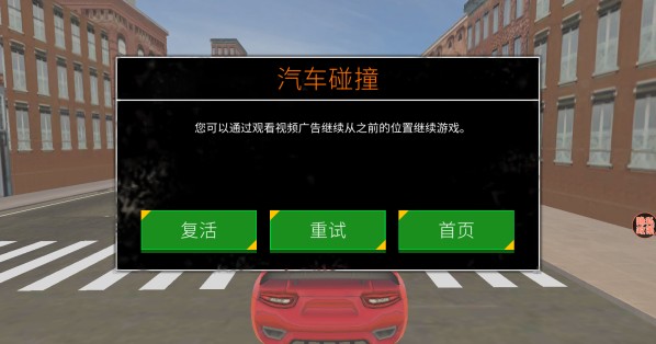 城市疯狂飙车