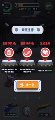 六号特工MOD作弊菜单20239