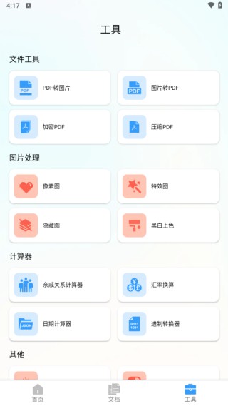 扫码专家