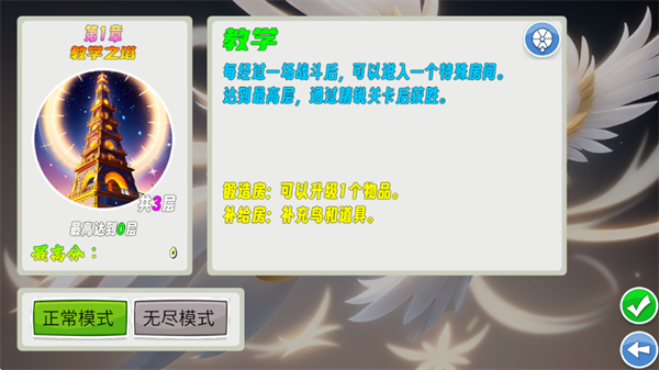 我的鸟制造