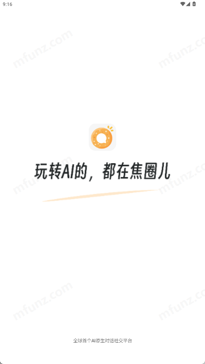 焦圈儿