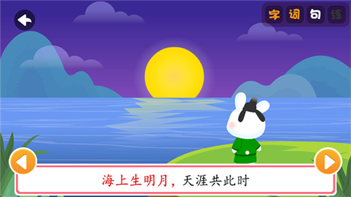 贝乐虎识字
