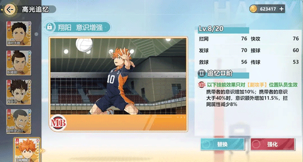 排球少年新的征程国际服