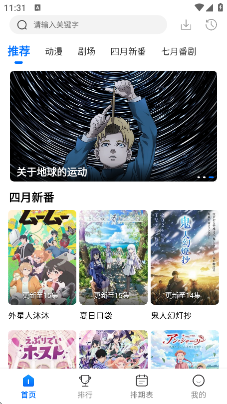 双子星动漫