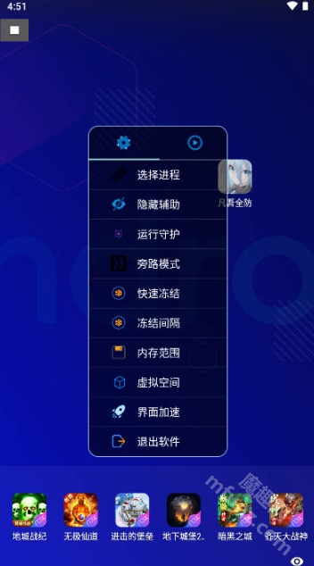 凡吾全防