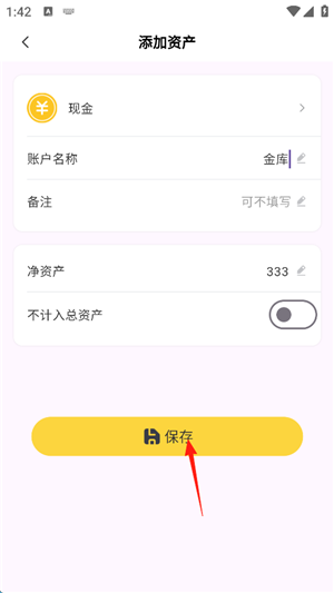 小乖记账