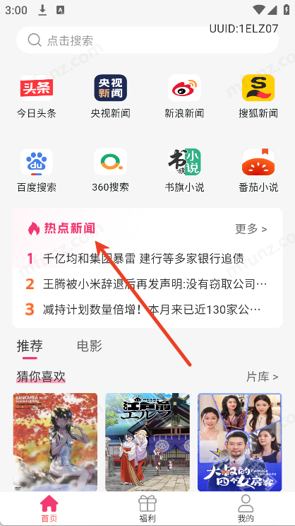 热搜浏览器