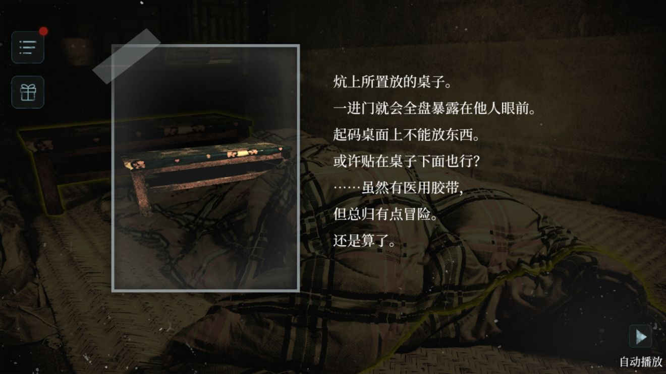 人皮鼓