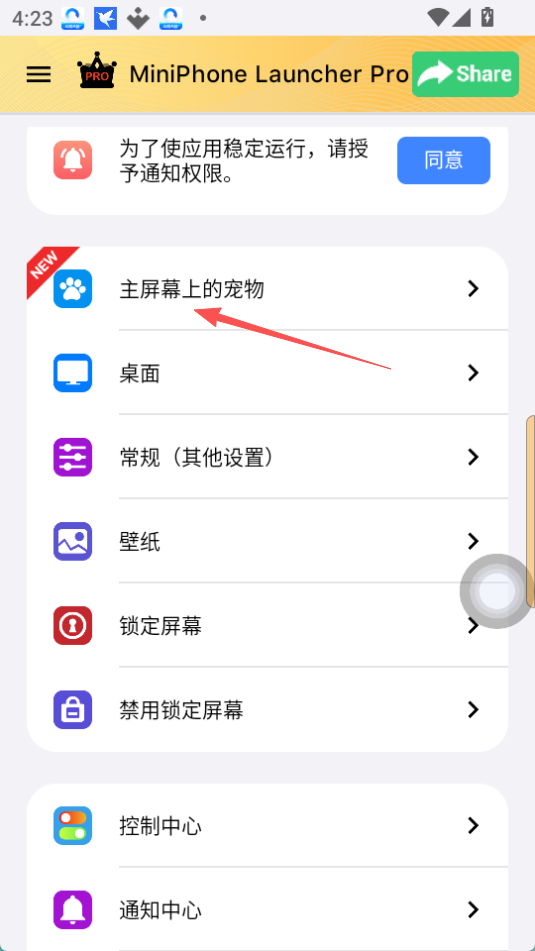 miniphonelauncher