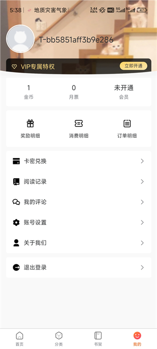 蛙漫2正版