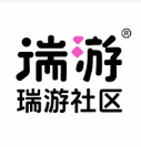 瑞游社区