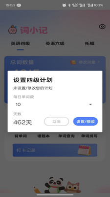 词小记