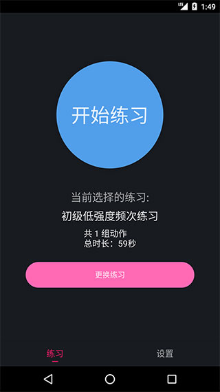 PC肌练习