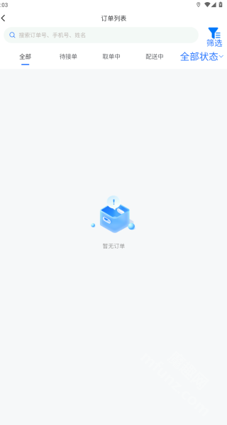 即纵商家